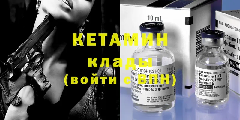 купить  сайты  Армянск  КЕТАМИН ketamine 